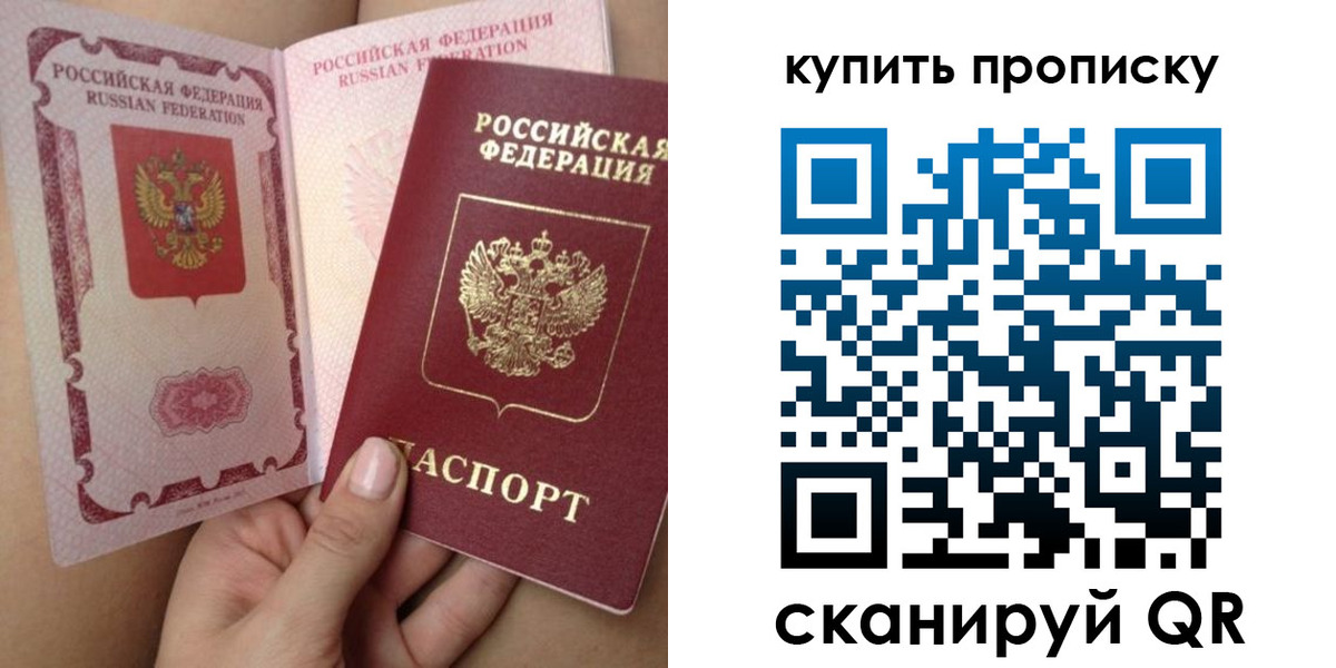 временная регистрация в Куртамыше