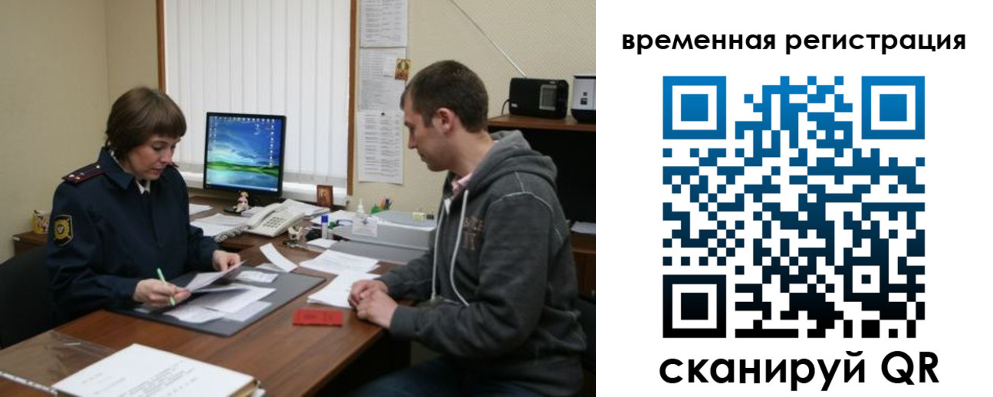 временная регистрация купить в Куртамыше