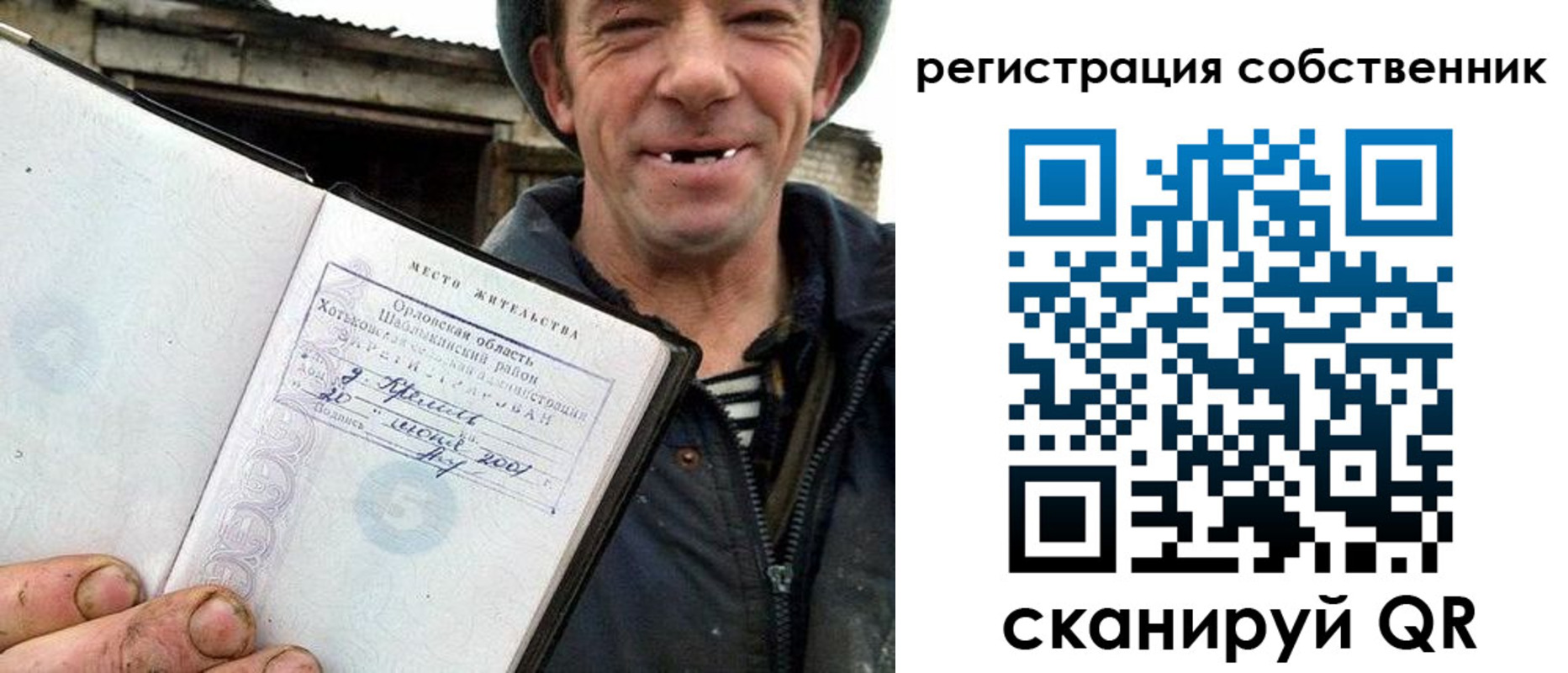 прописка в квартире в Куртамыше