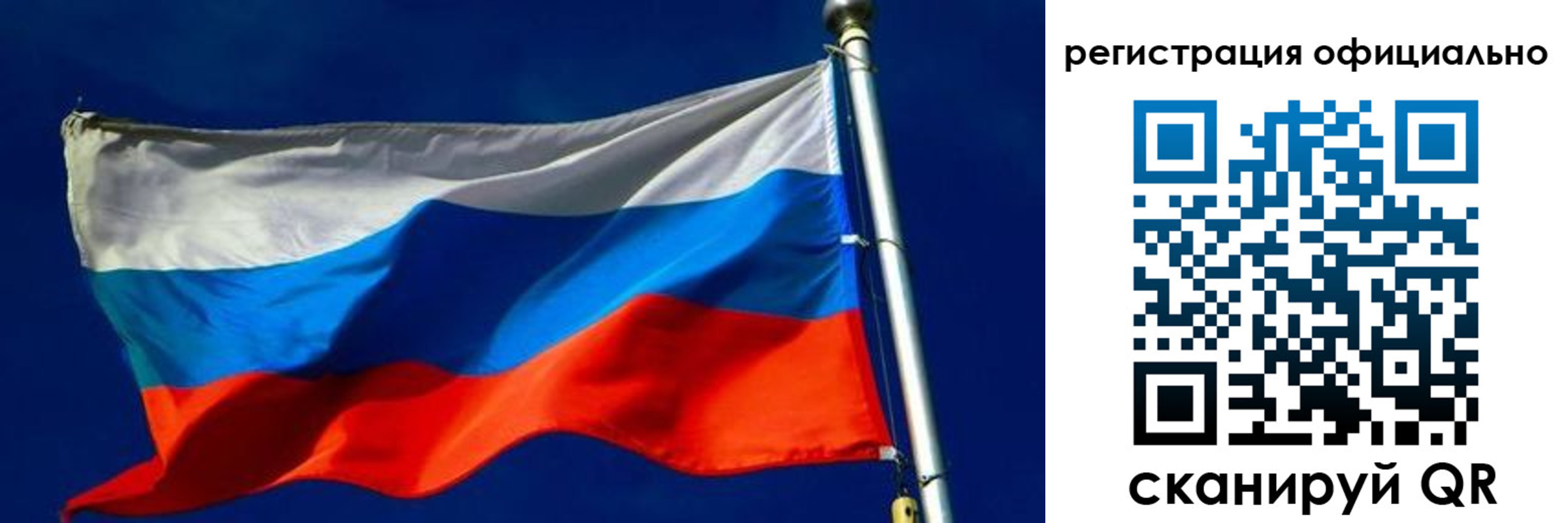 прописка гарантия в Куртамыше