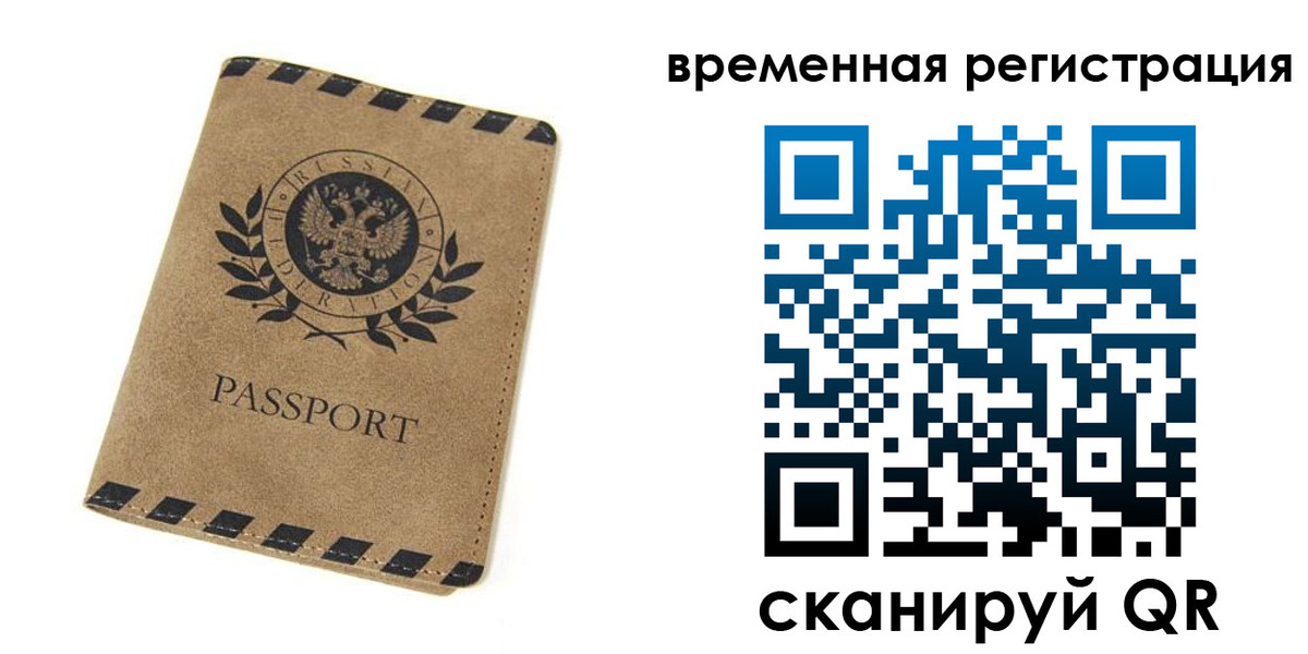 прописка иностранных граждан в Куртамыше